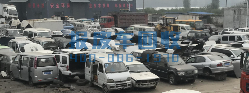 开县面包车回收电话，开县高价回收面包车